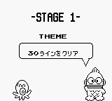 Sanrio Carnival screenshot 5 for GameBoy